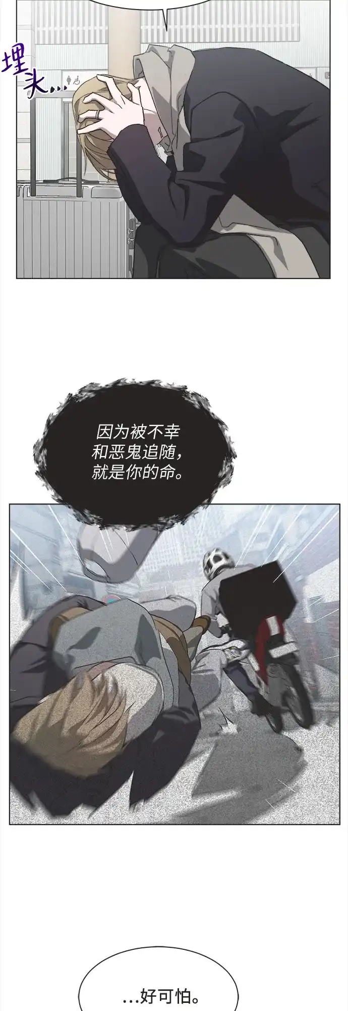 第86话-不完美的灰姑娘-HoneyBomb（第7张）