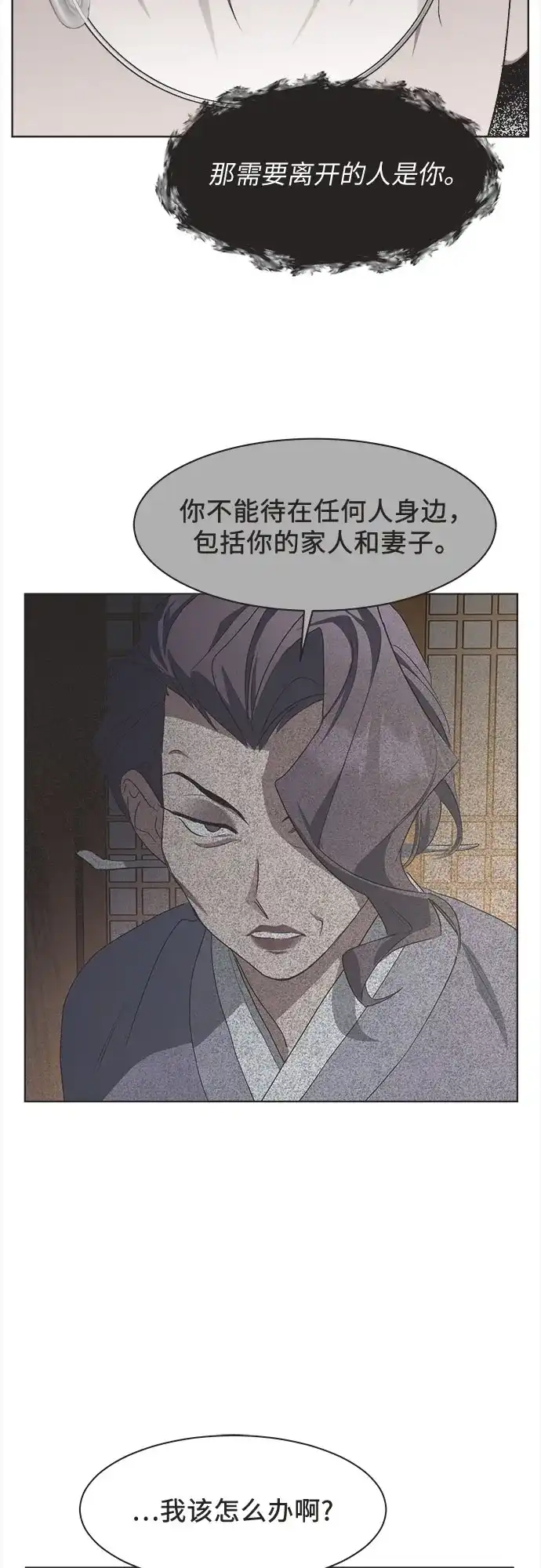 第86话-不完美的灰姑娘-HoneyBomb（第6张）