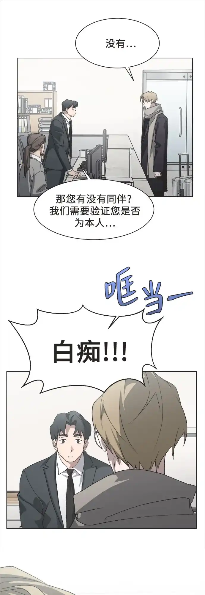 第86话-不完美的灰姑娘-HoneyBomb（第24张）