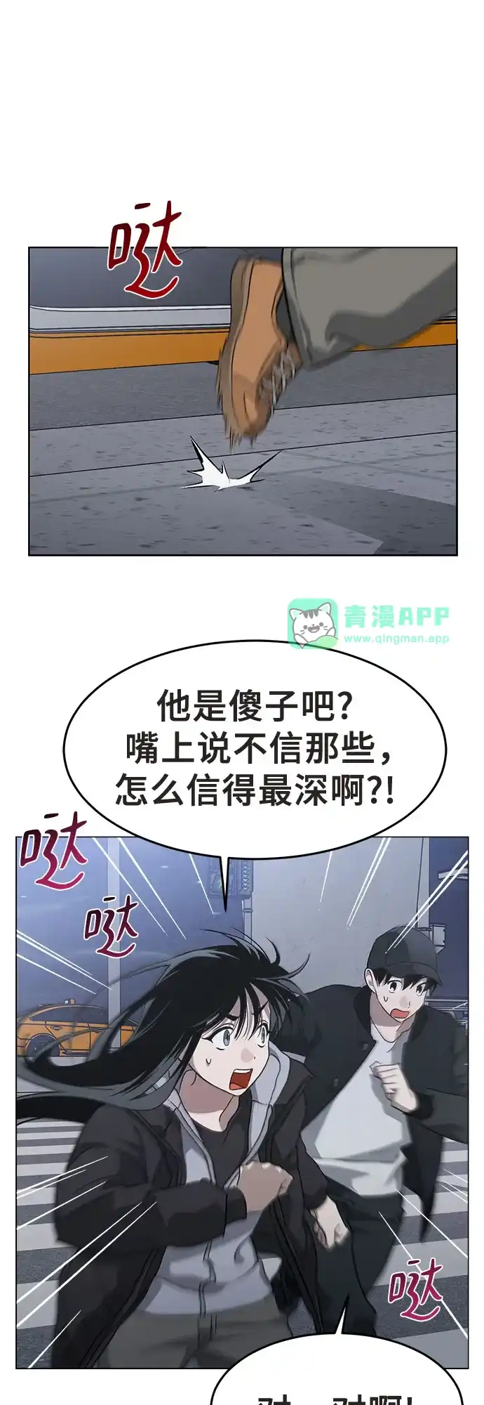 第86话-不完美的灰姑娘-HoneyBomb（第10张）