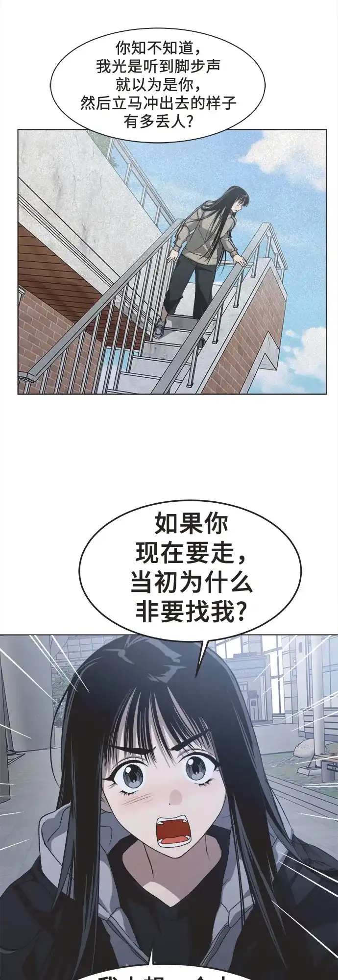 第86话-不完美的灰姑娘-HoneyBomb（第36张）