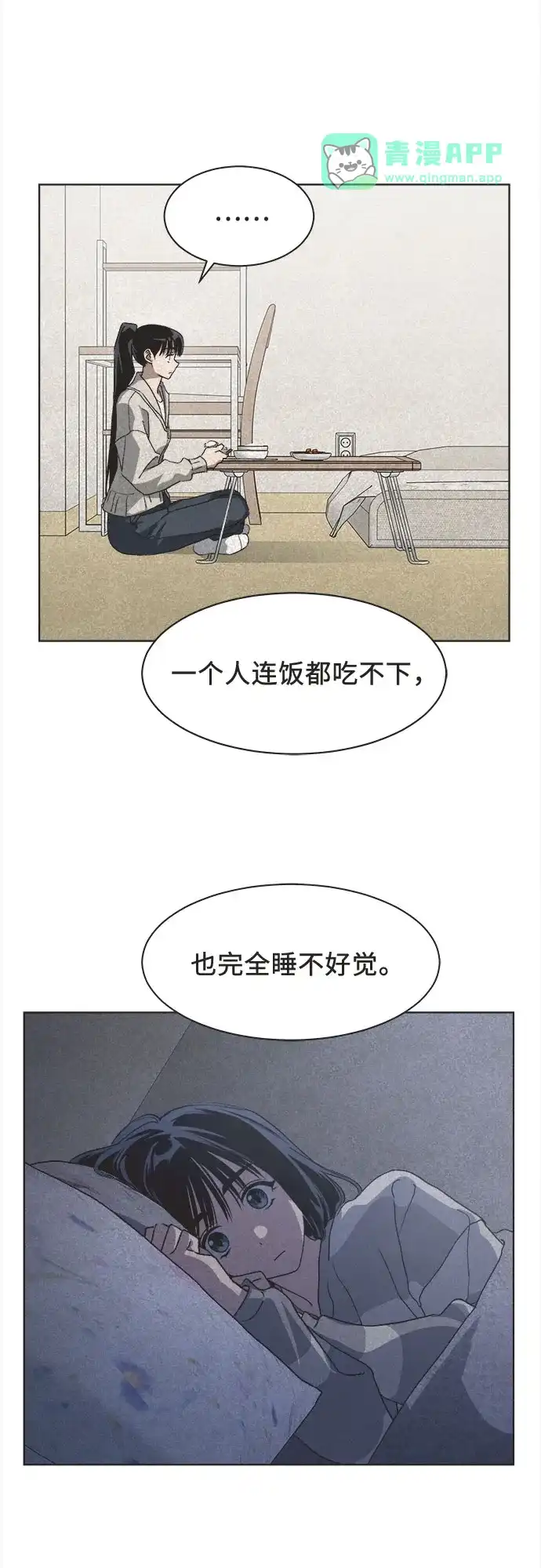 第86话-不完美的灰姑娘-HoneyBomb（第35张）