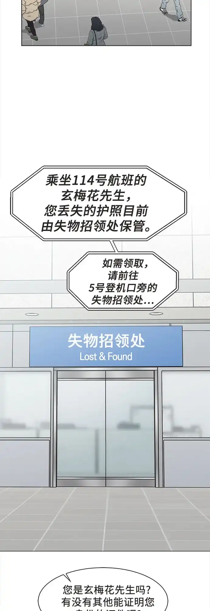 第86话-不完美的灰姑娘-HoneyBomb（第22张）