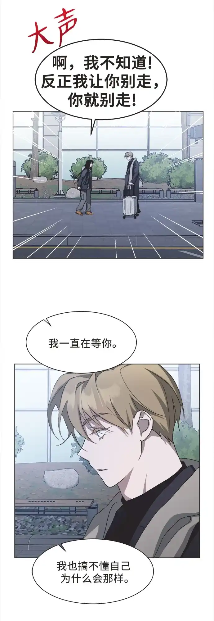 第86话-不完美的灰姑娘-HoneyBomb（第34张）