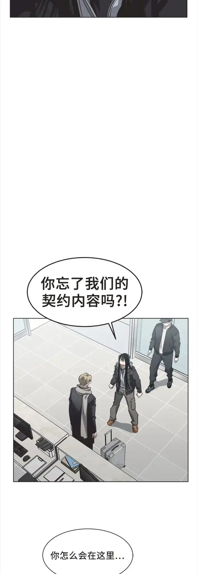第86话-不完美的灰姑娘-HoneyBomb（第26张）