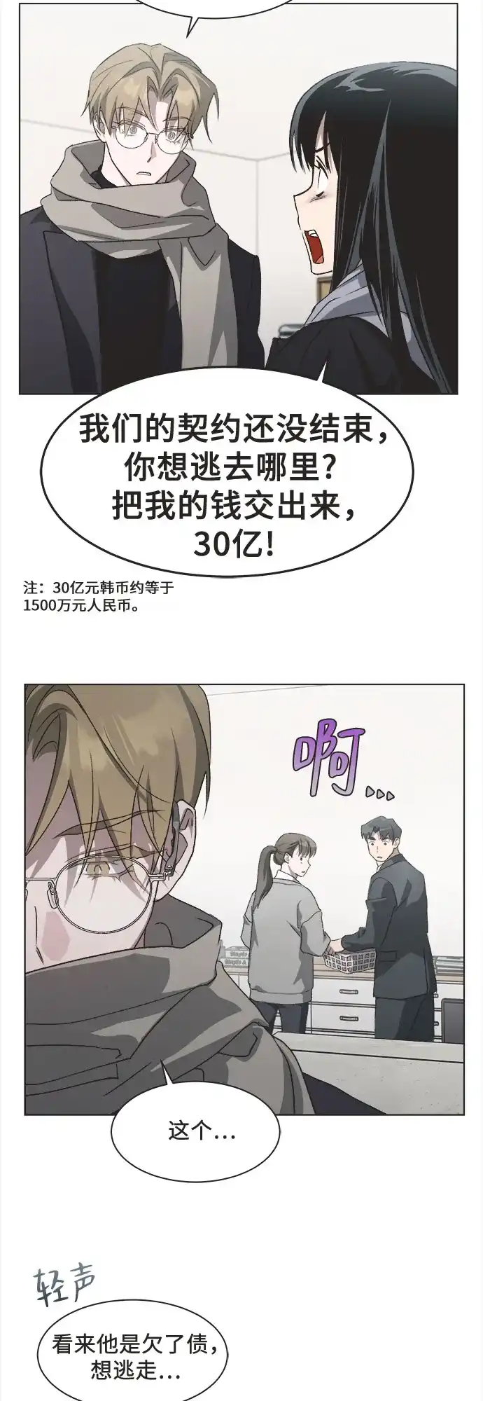 第86话-不完美的灰姑娘-HoneyBomb（第27张）