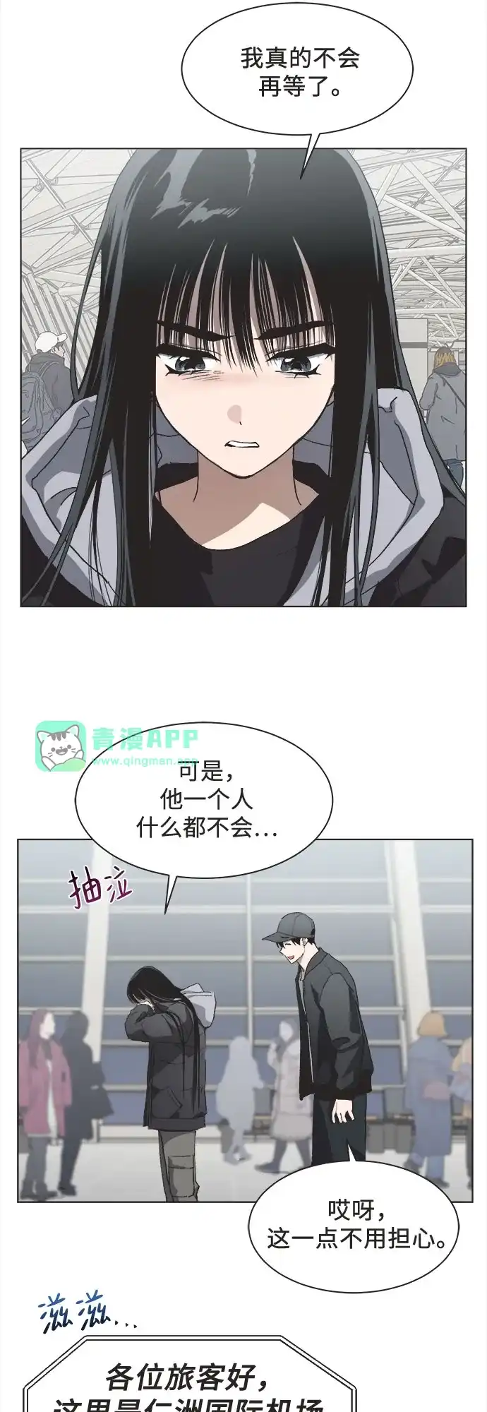 第86话-不完美的灰姑娘-HoneyBomb（第20张）
