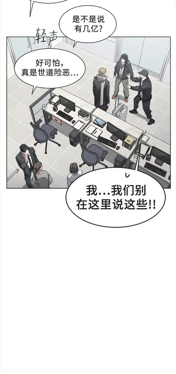 第86话-不完美的灰姑娘-HoneyBomb（第28张）