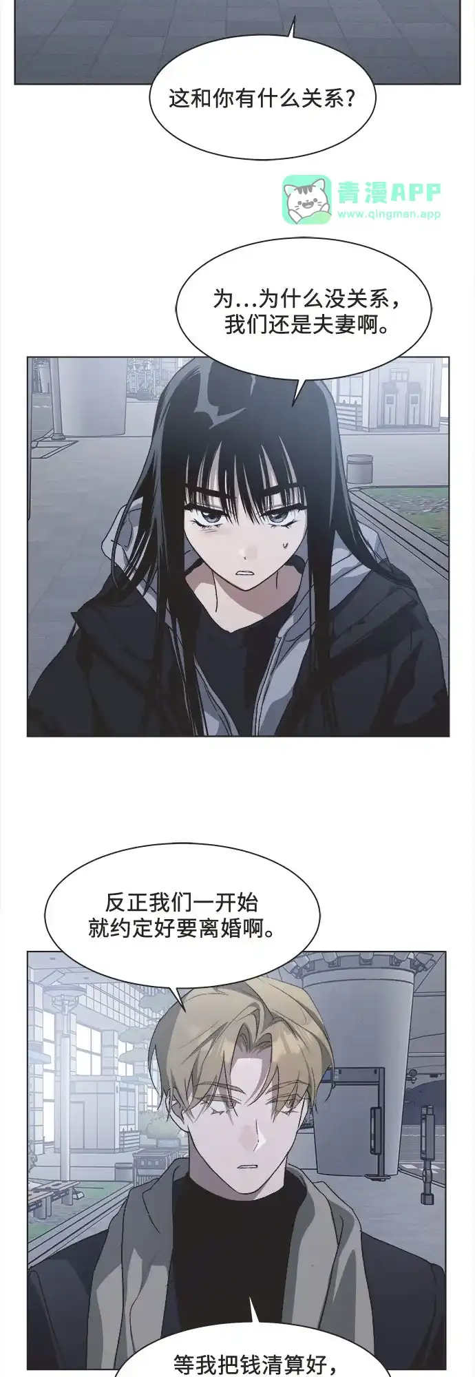 第86话-不完美的灰姑娘-HoneyBomb（第30张）