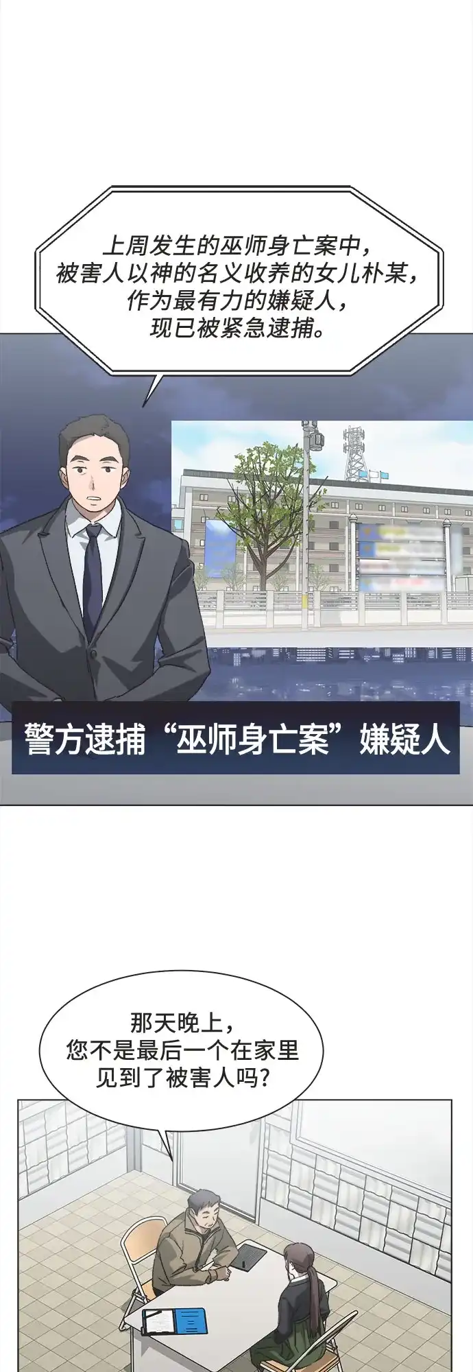第87话-不完美的灰姑娘-HoneyBomb（第14张）