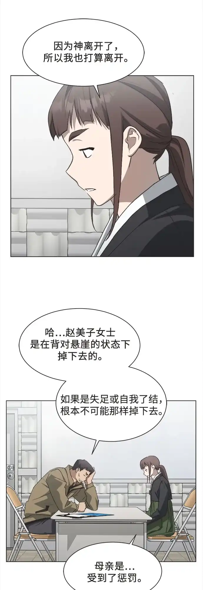 第87话-不完美的灰姑娘-HoneyBomb（第16张）
