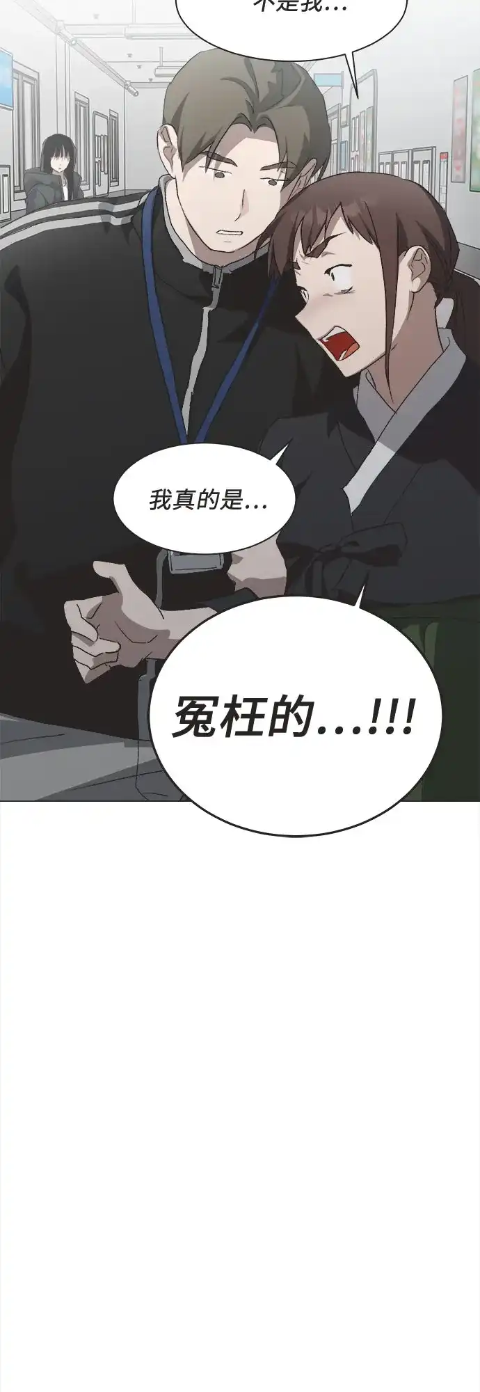 第87话-不完美的灰姑娘-HoneyBomb（第38张）