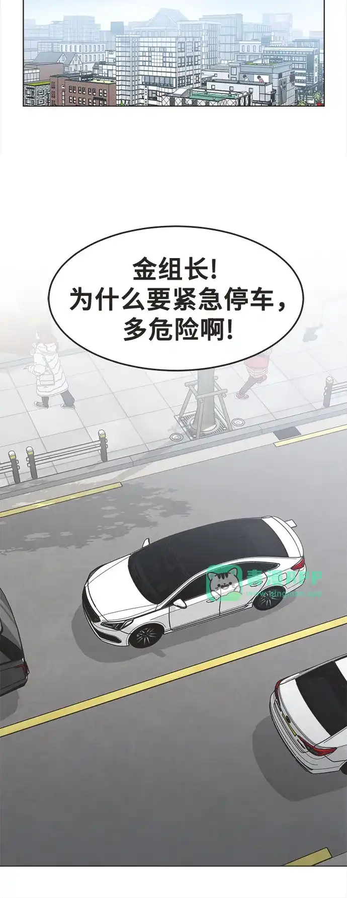 第87话-不完美的灰姑娘-HoneyBomb（第10张）