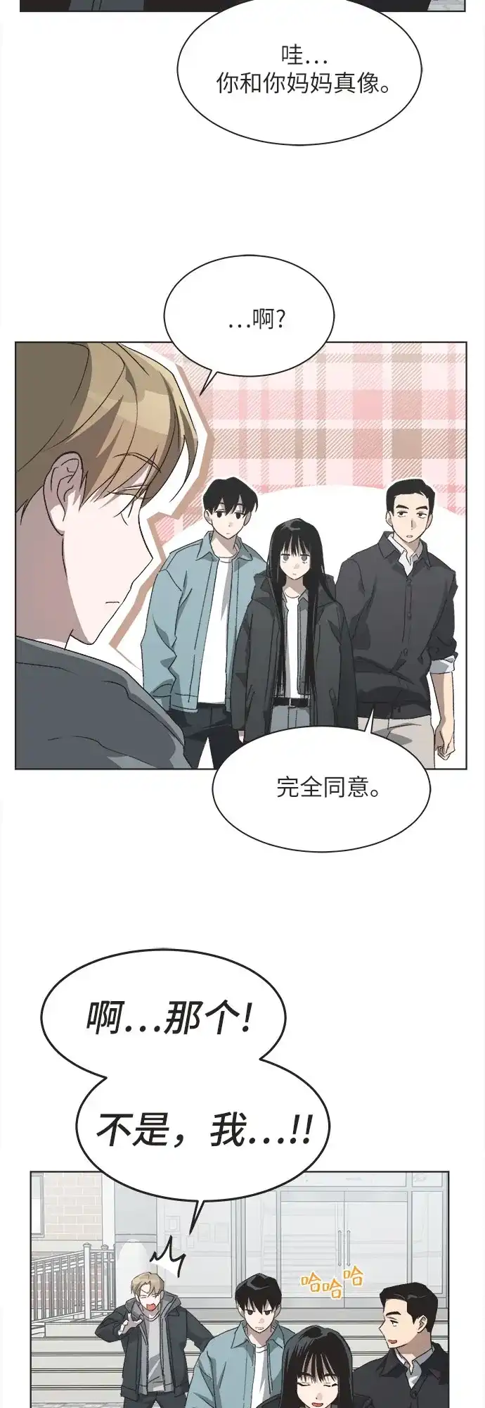 第87话-不完美的灰姑娘-HoneyBomb（第42张）