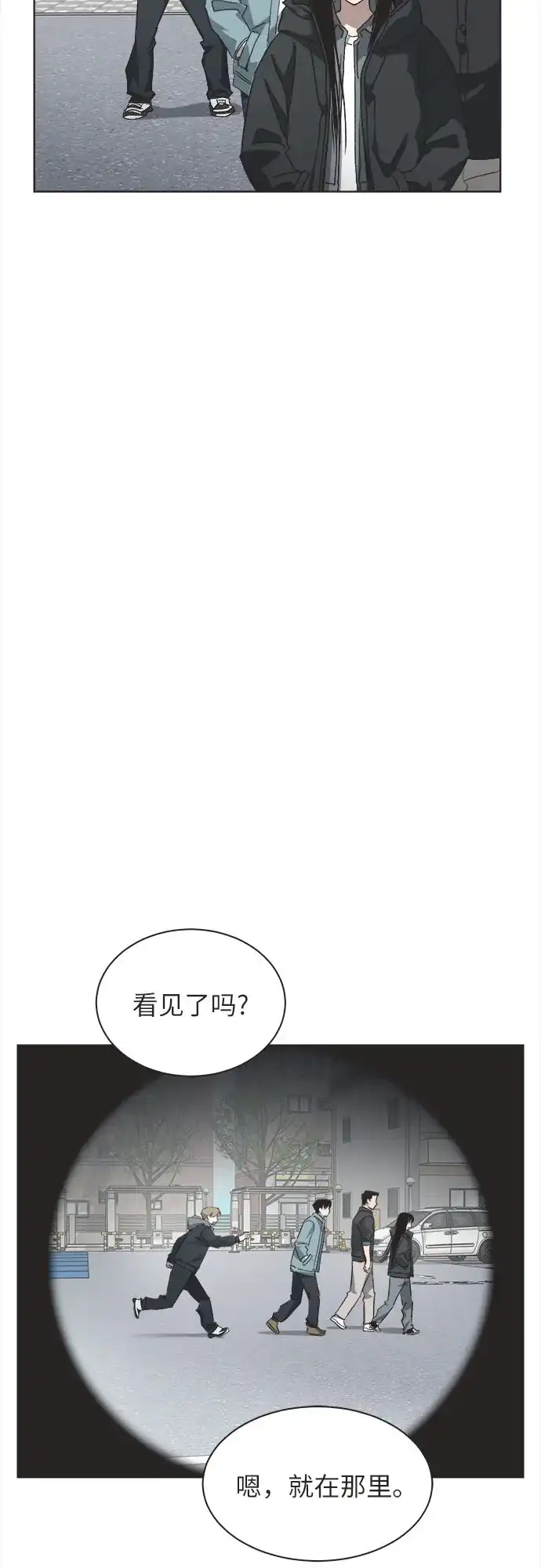 第87话-不完美的灰姑娘-HoneyBomb（第43张）