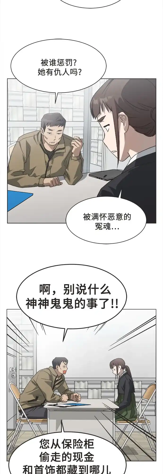第87话-不完美的灰姑娘-HoneyBomb（第17张）