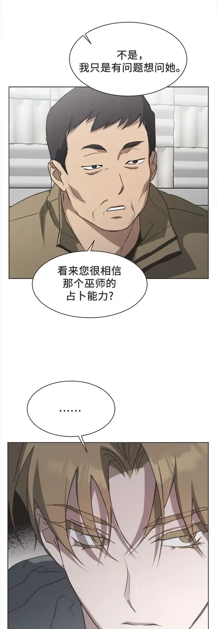 第87话-不完美的灰姑娘-HoneyBomb（第26张）