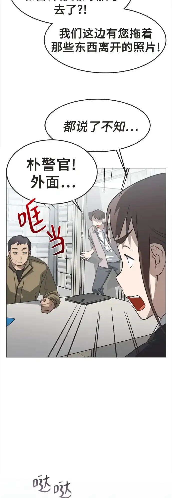 第87话-不完美的灰姑娘-HoneyBomb（第18张）