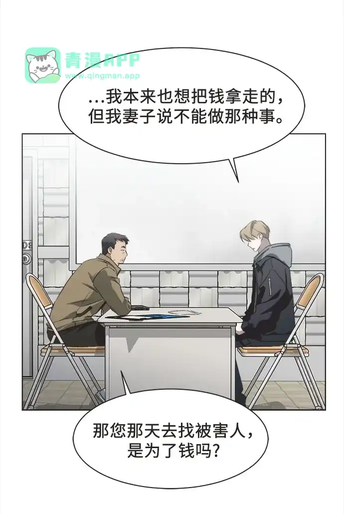 第87话-不完美的灰姑娘-HoneyBomb（第25张）