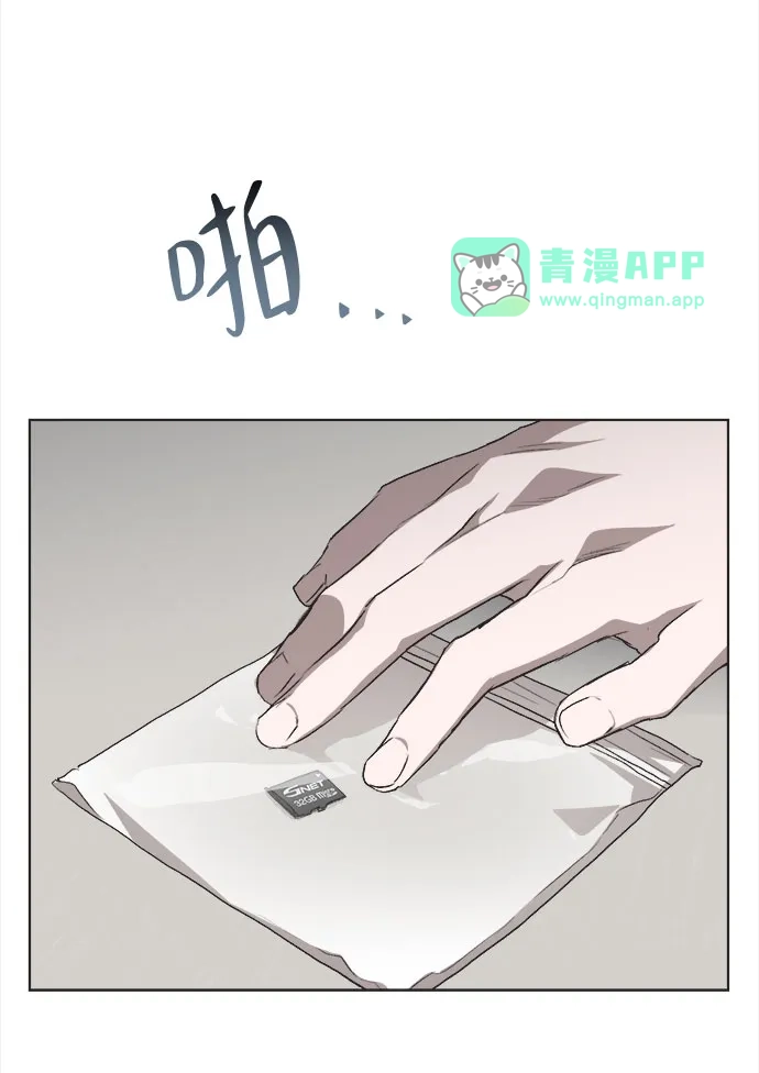 第87话-不完美的灰姑娘-HoneyBomb（第20张）