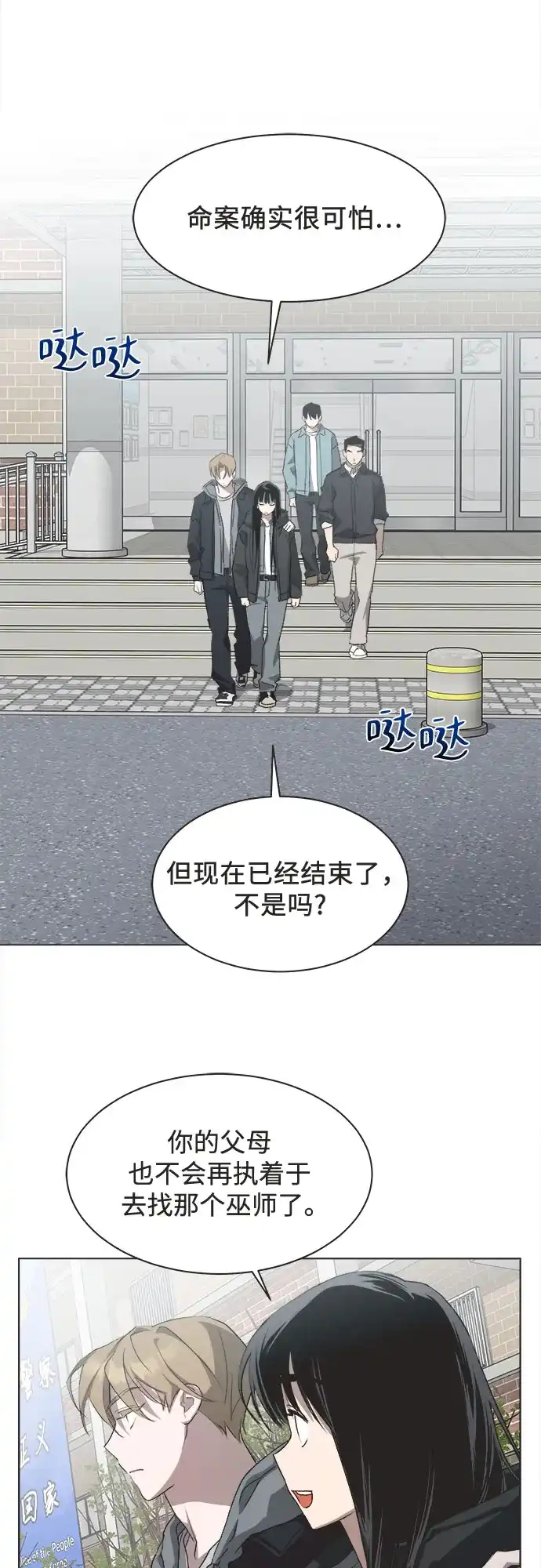 第87话-不完美的灰姑娘-HoneyBomb（第39张）