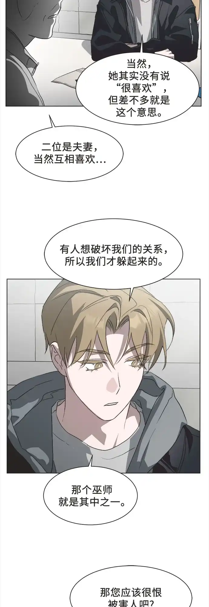 第87话-不完美的灰姑娘-HoneyBomb（第23张）