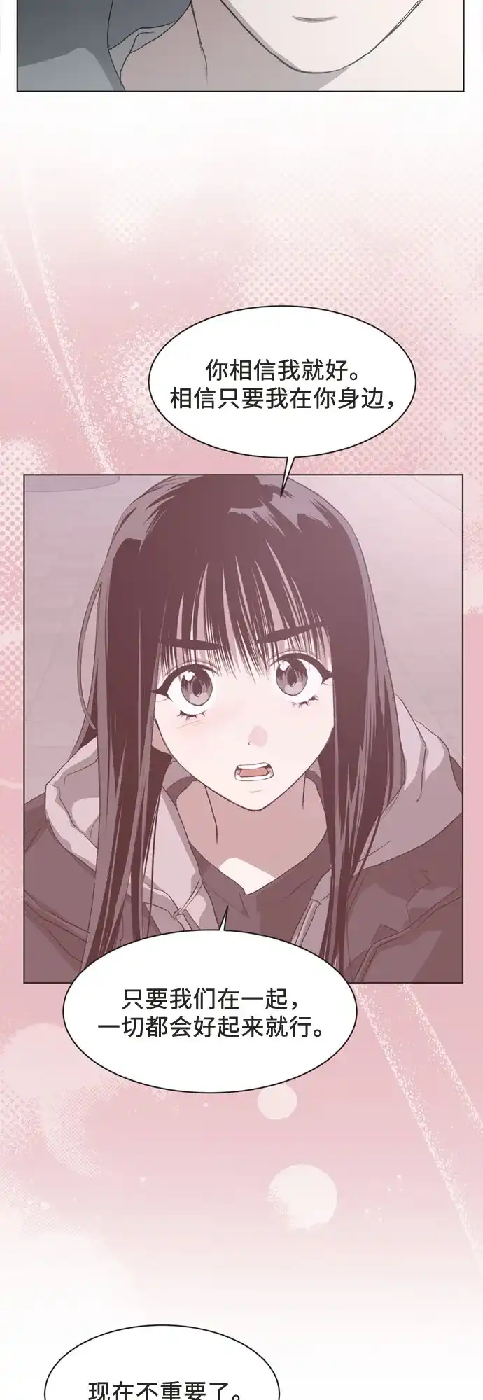 第87话-不完美的灰姑娘-HoneyBomb（第27张）