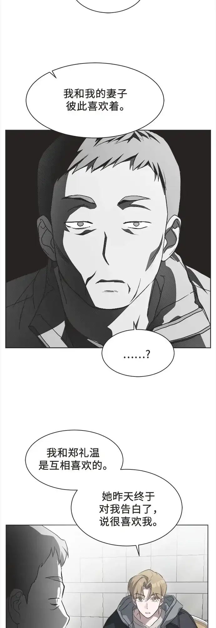 第87话-不完美的灰姑娘-HoneyBomb（第22张）