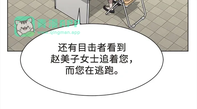 第87话-不完美的灰姑娘-HoneyBomb（第15张）