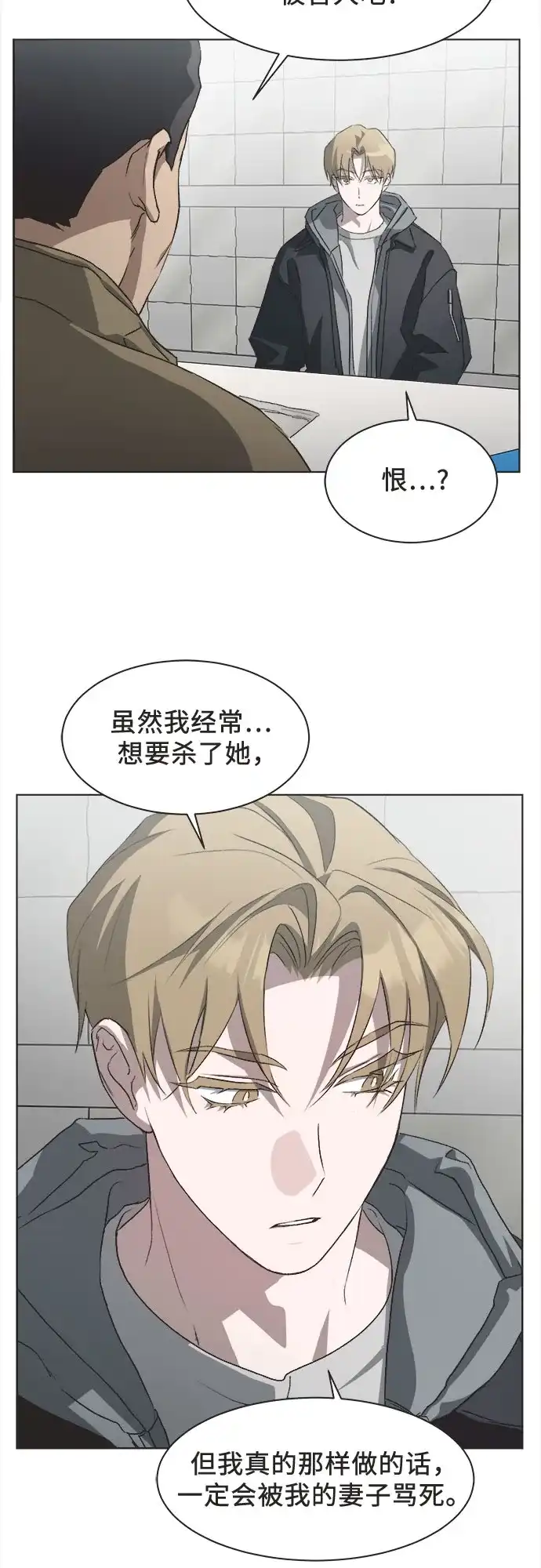 第87话-不完美的灰姑娘-HoneyBomb（第24张）