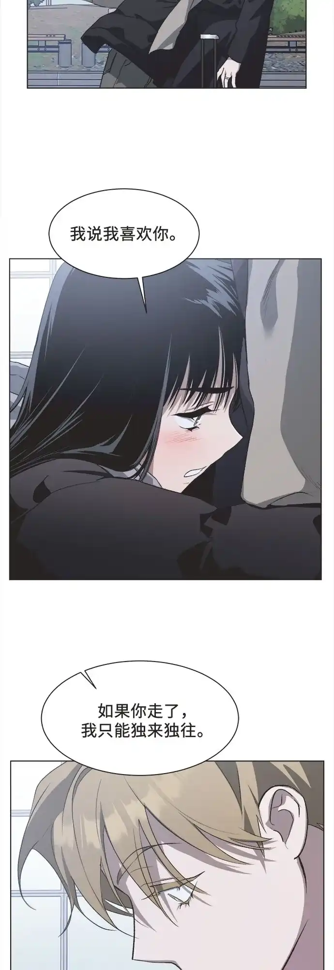 第87话-不完美的灰姑娘-HoneyBomb（第2张）