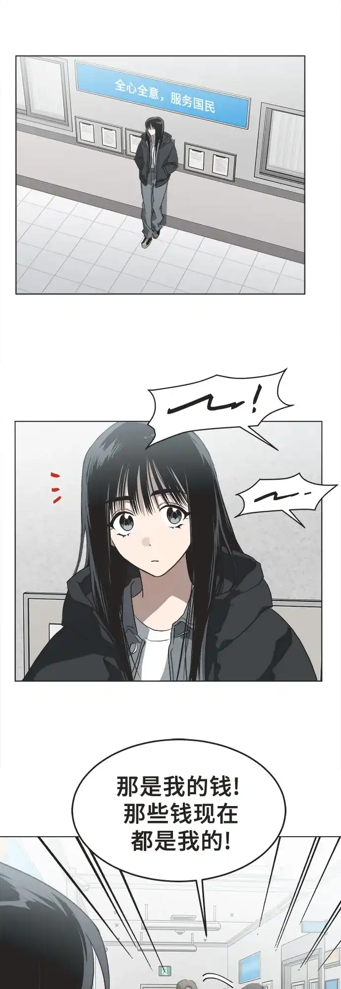 第87话-不完美的灰姑娘-HoneyBomb（第29张）