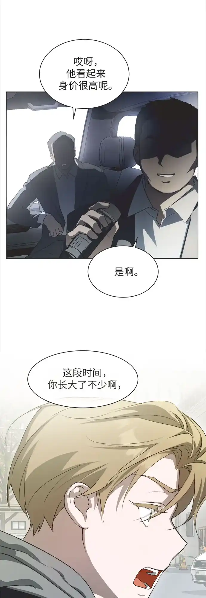 第87话-不完美的灰姑娘-HoneyBomb（第44张）