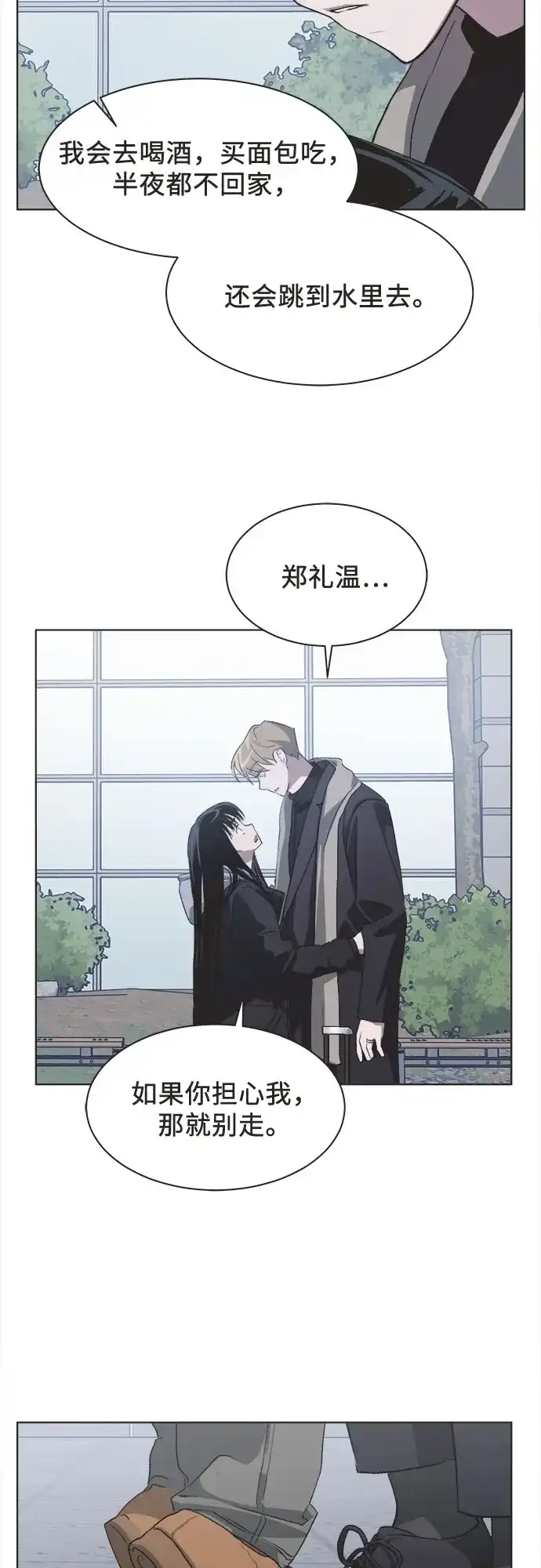 第87话-不完美的灰姑娘-HoneyBomb（第3张）