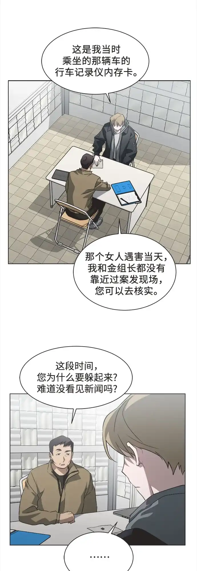 第87话-不完美的灰姑娘-HoneyBomb（第21张）