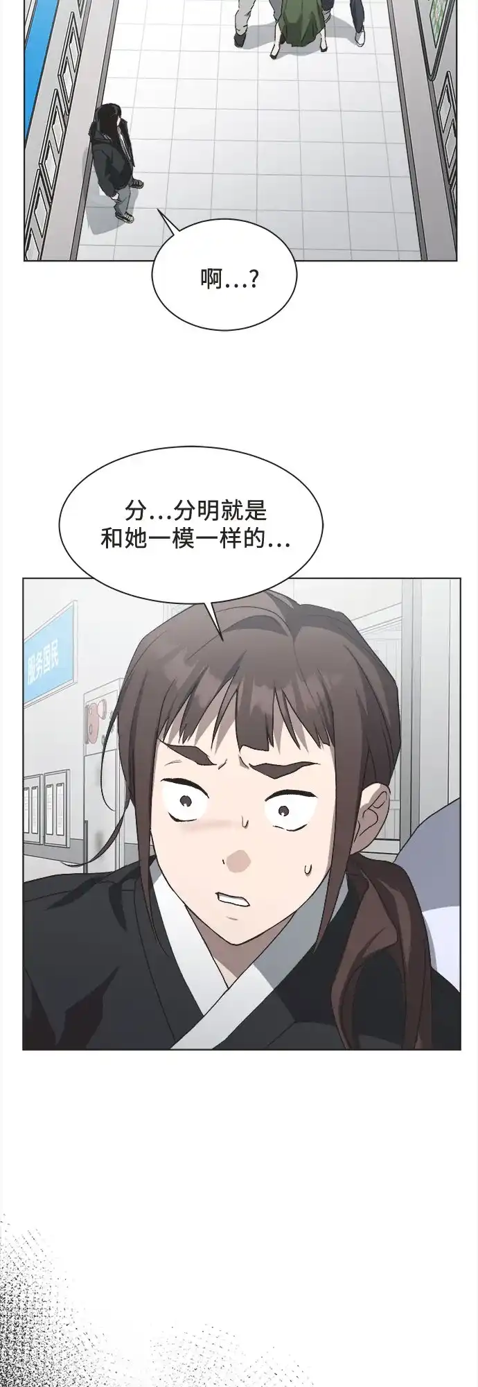 第87话-不完美的灰姑娘-HoneyBomb（第32张）
