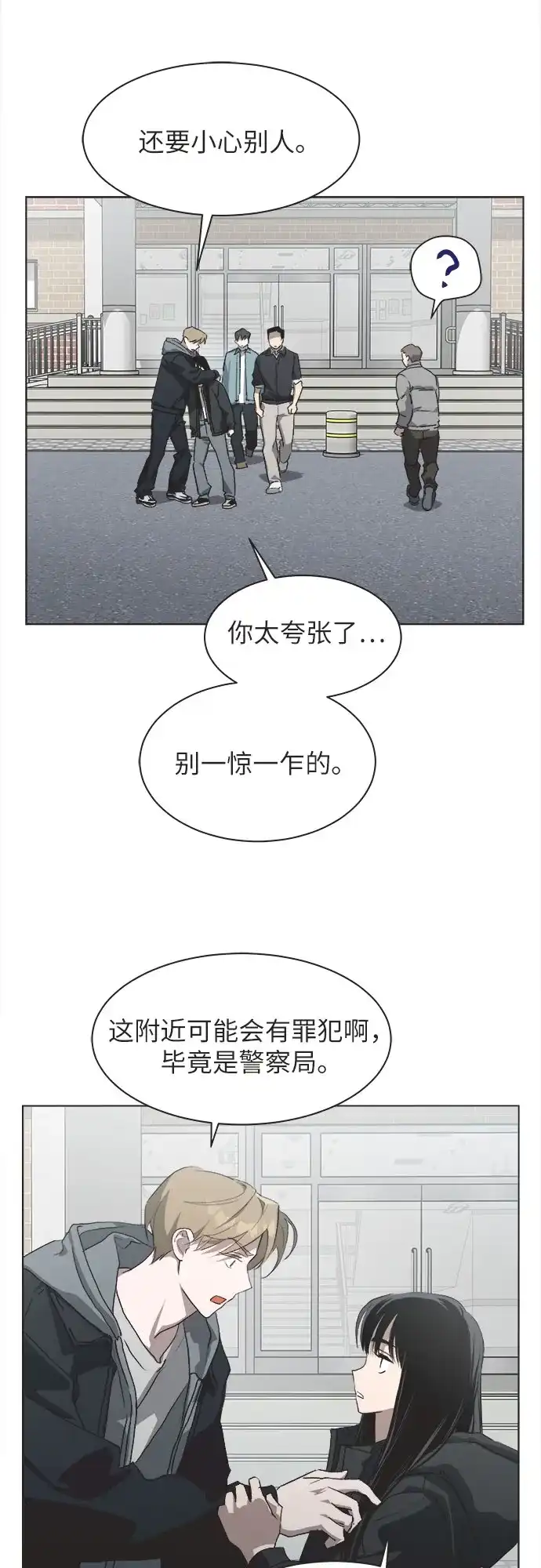 第87话-不完美的灰姑娘-HoneyBomb（第41张）