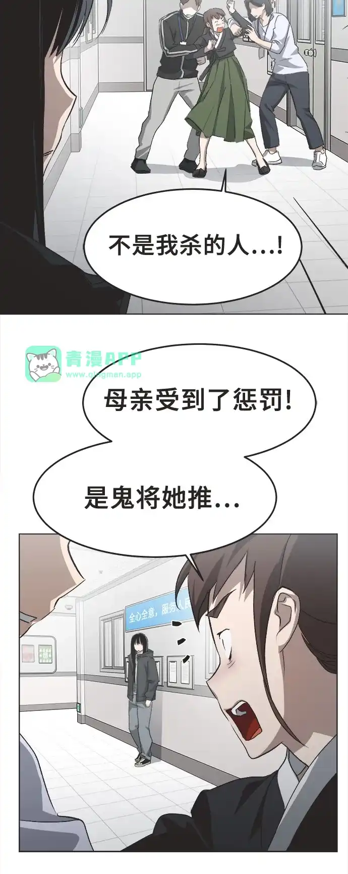 第87话-不完美的灰姑娘-HoneyBomb（第30张）