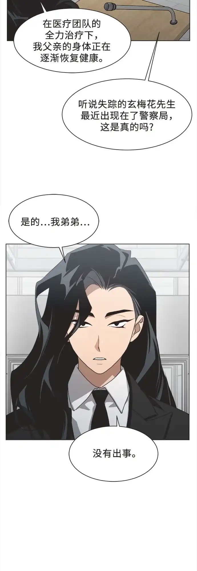 第88话-不完美的灰姑娘-HoneyBomb（第3张）
