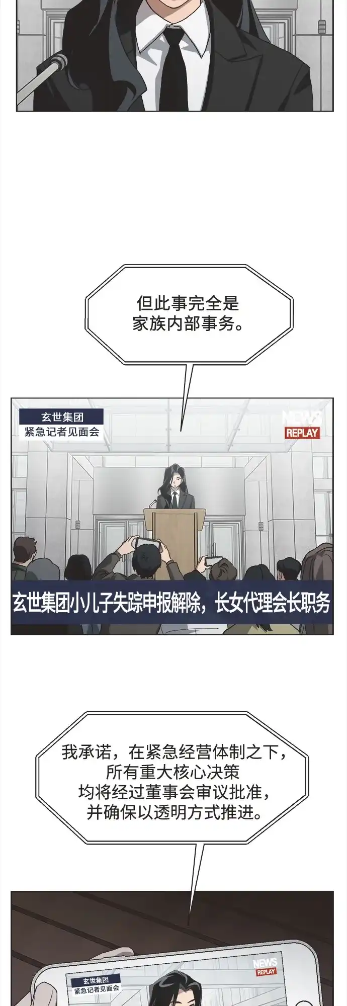 第88话-不完美的灰姑娘-HoneyBomb（第9张）