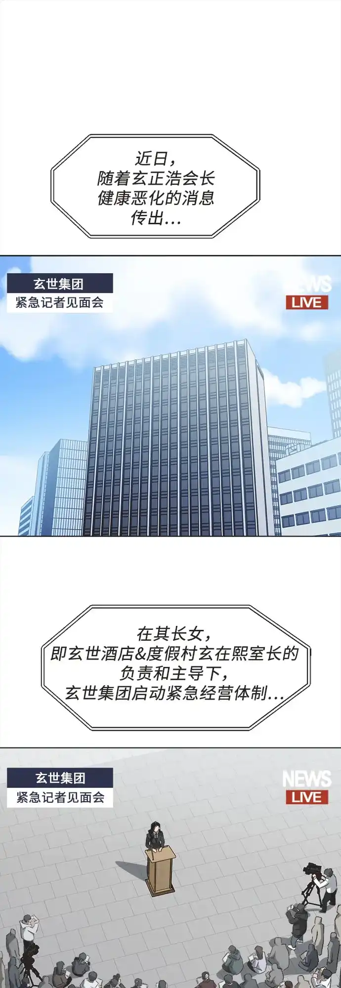 第88话-不完美的灰姑娘-HoneyBomb（第1张）
