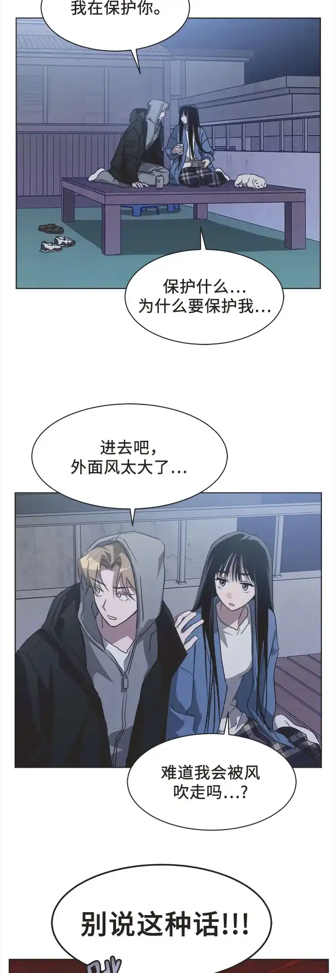 第88话-不完美的灰姑娘-HoneyBomb（第12张）