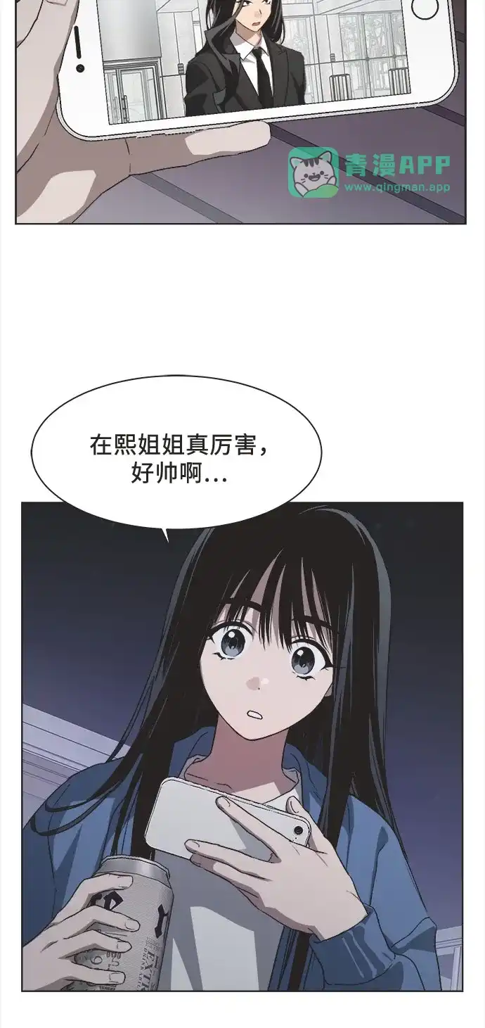 第88话-不完美的灰姑娘-HoneyBomb（第10张）