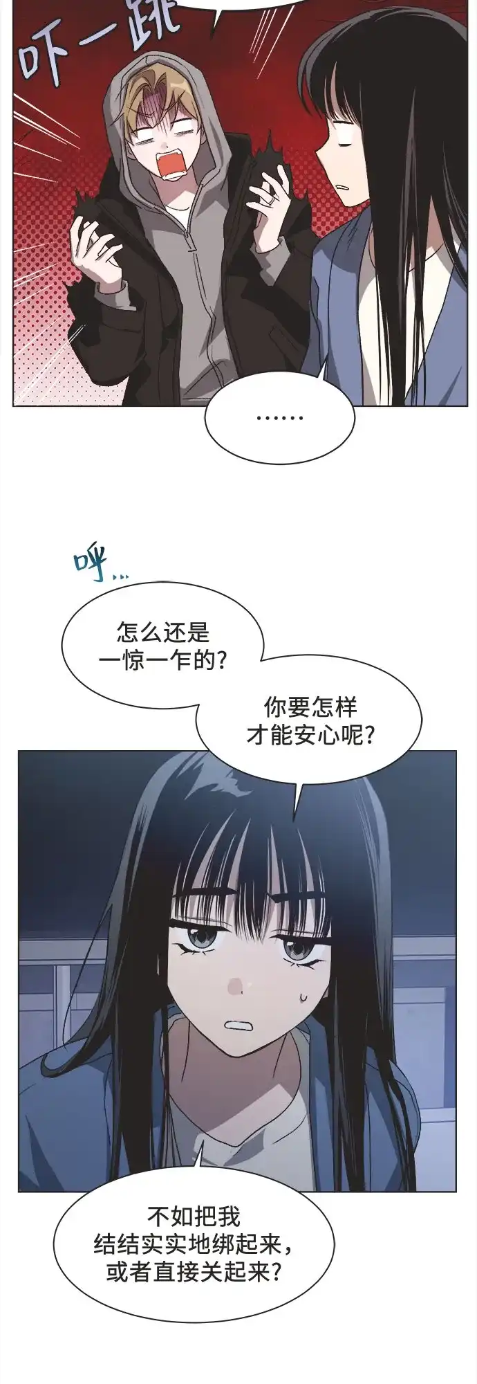 第88话-不完美的灰姑娘-HoneyBomb（第13张）