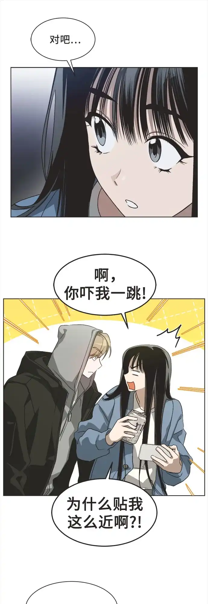 第88话-不完美的灰姑娘-HoneyBomb（第11张）