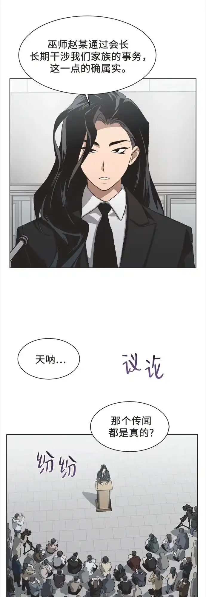 第88话-不完美的灰姑娘-HoneyBomb（第7张）