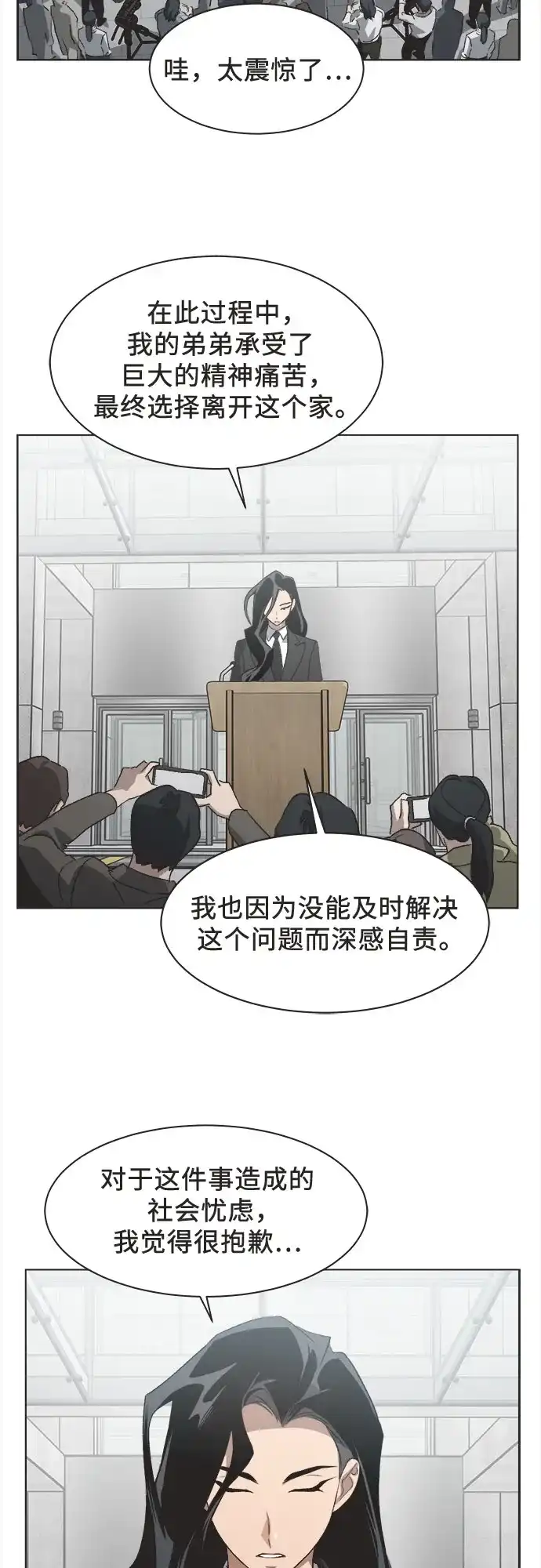 第88话-不完美的灰姑娘-HoneyBomb（第8张）