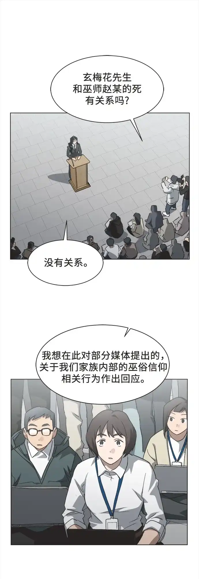 第88话-不完美的灰姑娘-HoneyBomb（第6张）