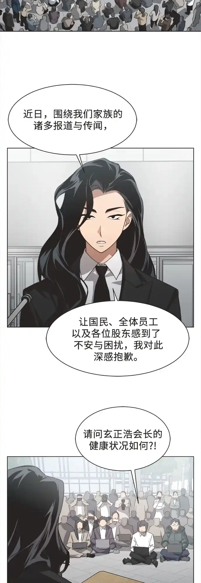 第88话-不完美的灰姑娘-HoneyBomb（第2张）