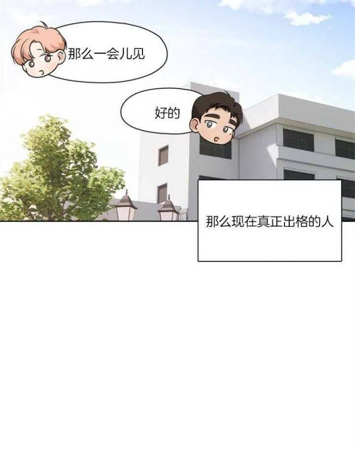 第10话-不想当朋友-（第10张）